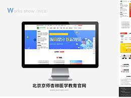 web页面