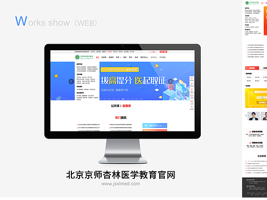 web页面