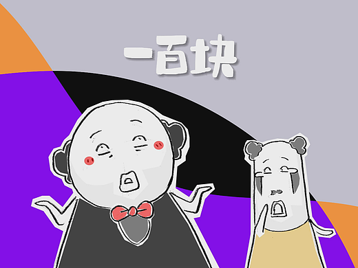 老师：大家可以自由的分享自己的缺点，搞笑漫画