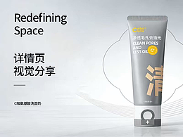 C咖氨基酸洗面奶詳情頁