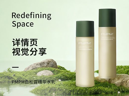 水乳電商詳情頁（個人主頁-ZNzMwMTU1NzI=） - 電商 - 站酷設計師farautumn原創(chuàng)素材 - 站酷ZCOOL