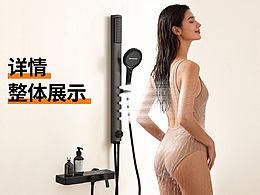 面盆龍頭 / 浴室花灑