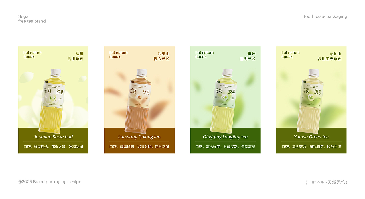 2025年度合集丨品牌设计·包装设计（图ZNDAxMjA3NjA0） - 包装 - 站酷设计师籽杉品牌设计原创素材 - 站酷ZCOOL