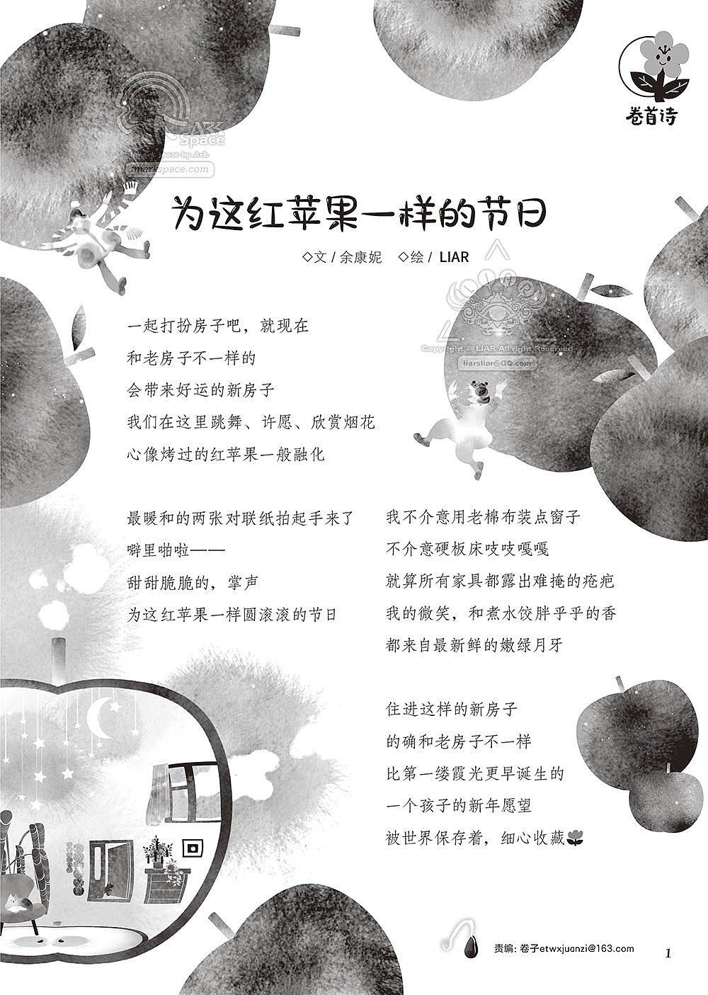 2026年的气象其实也和过去一样（图ZNDAxMjA3OTY0） - 儿童插画 - 站酷设计师liarsliar原创素材 - 站酷ZCOOL