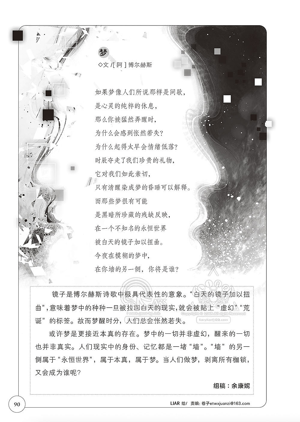 2026年的气象其实也和过去一样（图ZNDAxMjA3OTMy） - 儿童插画 - 站酷设计师liarsliar原创素材 - 站酷ZCOOL