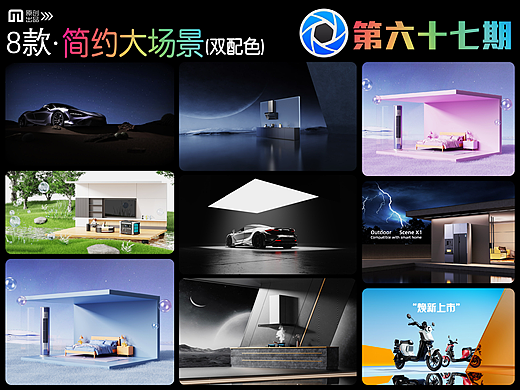 第六十七期keyshot户外室内大场景源文件ks万能场景