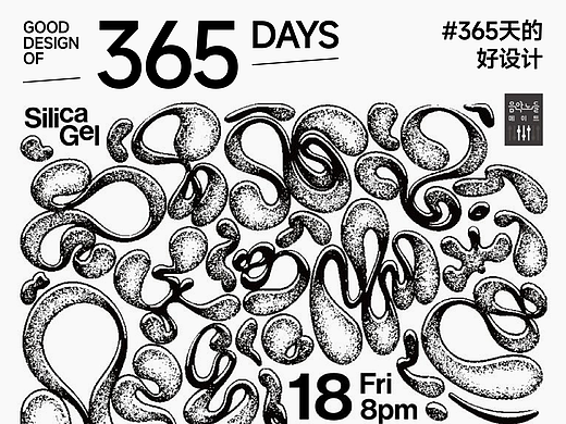 一些有趣的版式設(shè)計(jì)分享（三）｜365天的好設(shè)計(jì) NO.159（個(gè)人主頁(yè)-ZMTY5MDg3Ng==） - 平面 - 站酷設(shè)計(jì)師365天的好設(shè)計(jì)原創(chuàng)素材 - 站酷ZCOOL