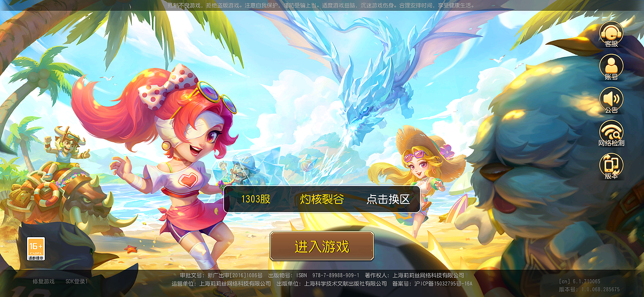 140-小冰冰传奇【夏日登陆KV图】(图ZNDAxMjA4NzY4) - 商业插画 - 站酷设计师z__one原创素材 - 站酷ZCOOL