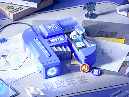 2025年帆軟軟件品牌設計年鑒