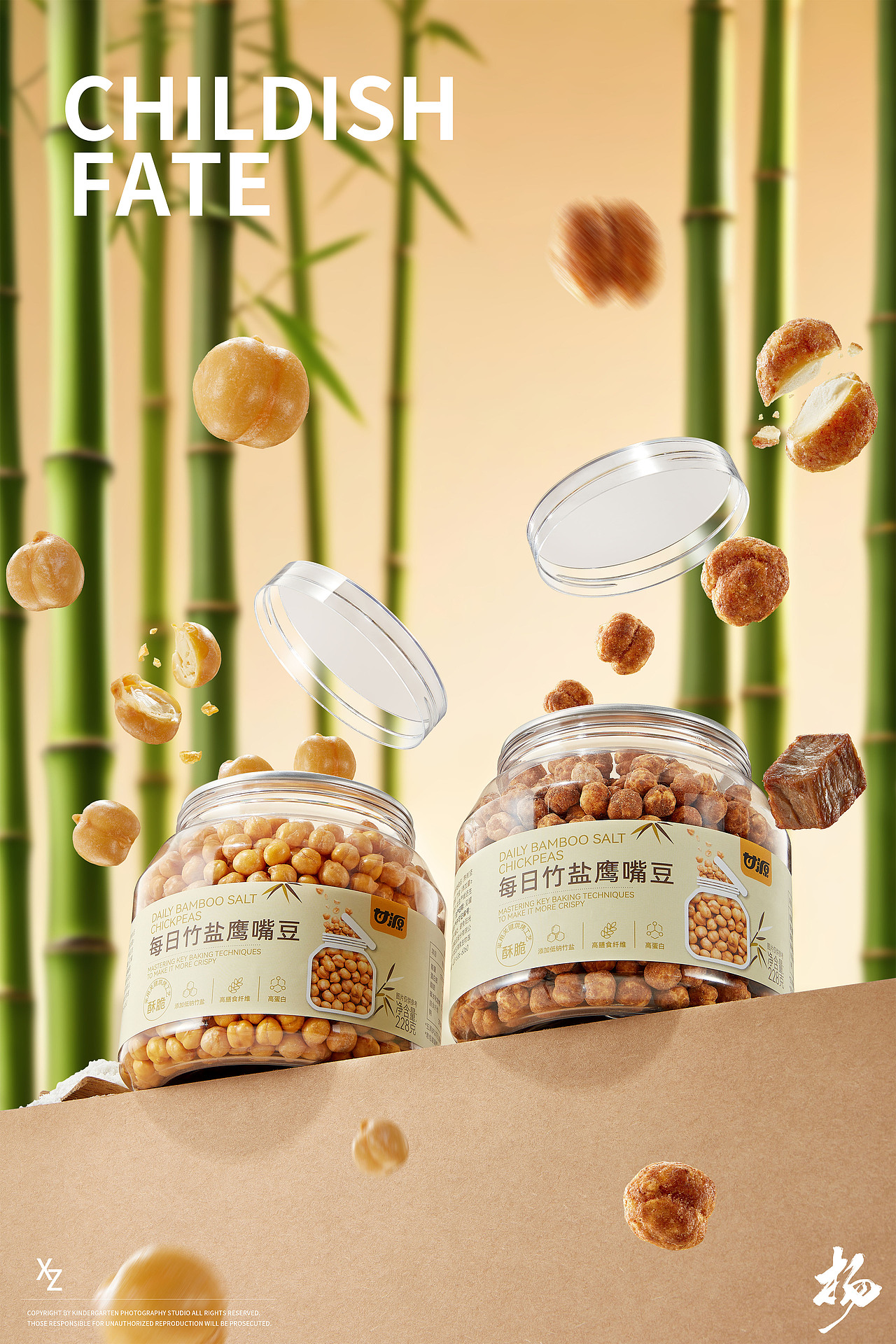 线下海报摄影 | 甘源线下展会 X 幼稚缘（图ZNDAxMjEwMjA4） - 产品摄影 - 站酷设计师幼稚缘原创素材 - 站酷ZCOOL