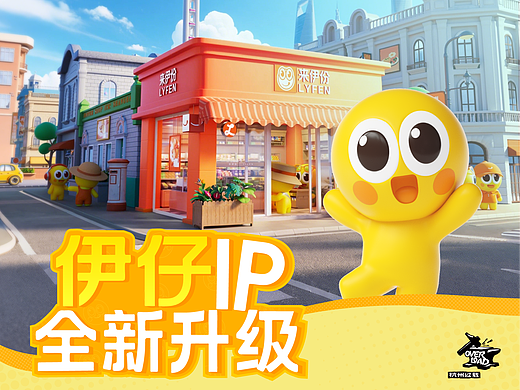 《来伊份》伊仔MV