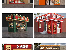 餐饮店门头设计