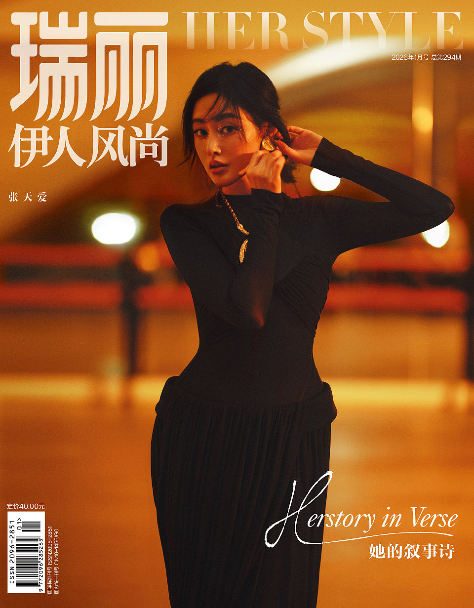 张天爱✖️瑞丽 十二月刊（图ZNDAxMjEzODA4） - 修图/后期 - 站酷设计师周周商业修图原创素材 - 站酷ZCOOL