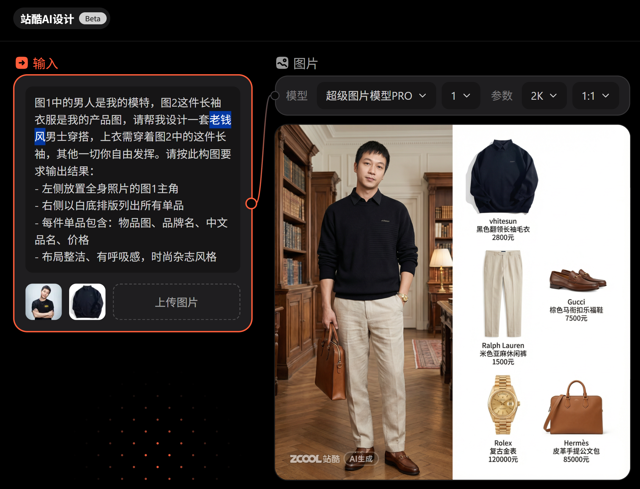 不对劲，这也是AI做的？AI的骚操作可真多啊！（图ZMTUzNjQ1OTY=） - 教程 - 站酷设计师杰克sean原创素材 - 站酷ZCOOL