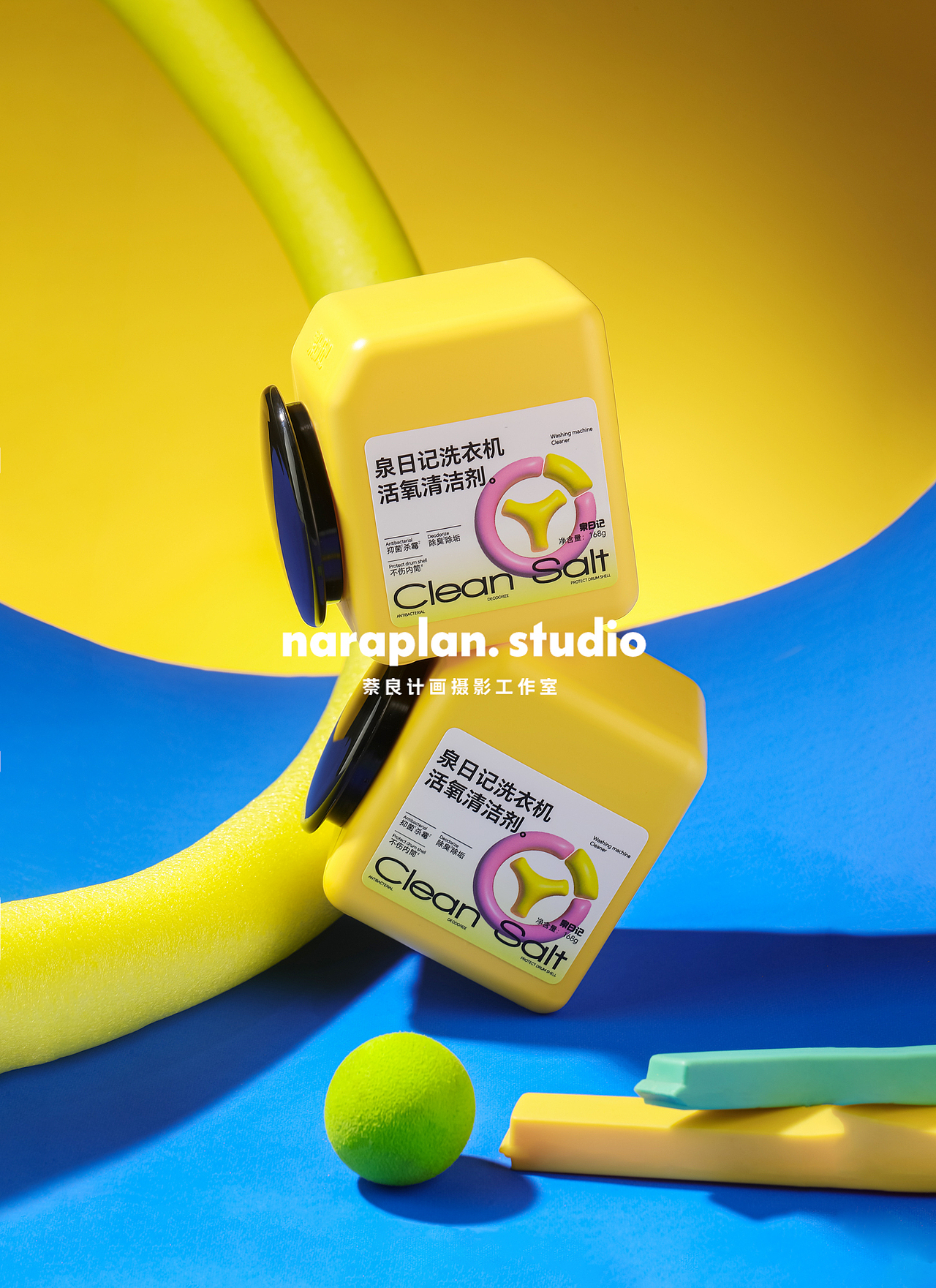 萘良计画产品静物摄影｜洗衣机洗护清洁剂（图ZNDAxMjE1Mjc2） - 产品摄影 - 站酷设计师萘良计画原创素材 - 站酷ZCOOL