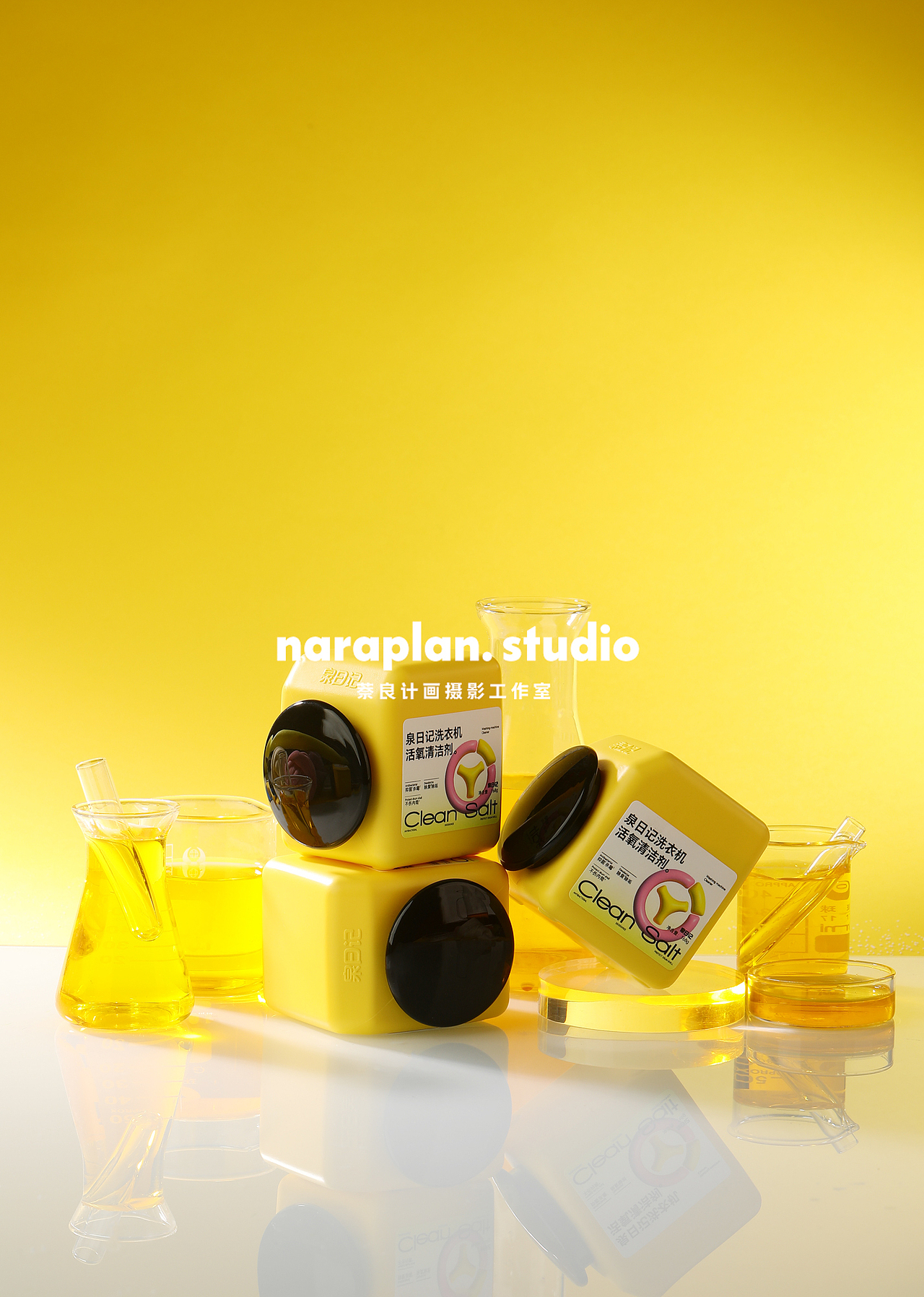 萘良计画产品静物摄影｜洗衣机洗护清洁剂（图ZNDAxMjE1Mjk2） - 产品摄影 - 站酷设计师萘良计画原创素材 - 站酷ZCOOL