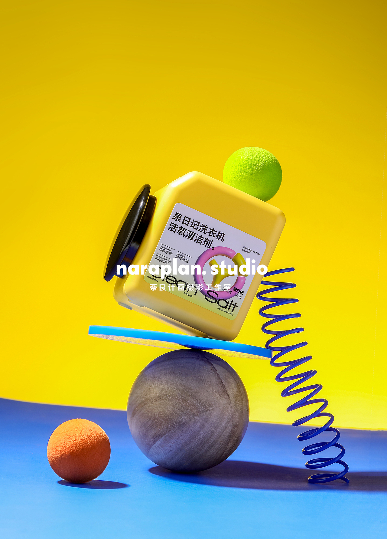 萘良计画产品静物摄影｜洗衣机洗护清洁剂（图ZNDAxMjE1Mjg0） - 产品摄影 - 站酷设计师萘良计画原创素材 - 站酷ZCOOL