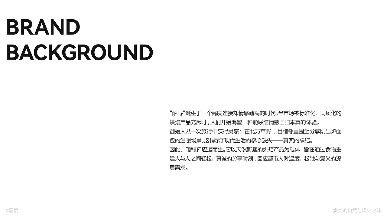 IP烘焙提案（图ZNDAxMjE0OTcy） - 品牌 - 站酷设计师寄布著原创素材 - 站酷ZCOOL