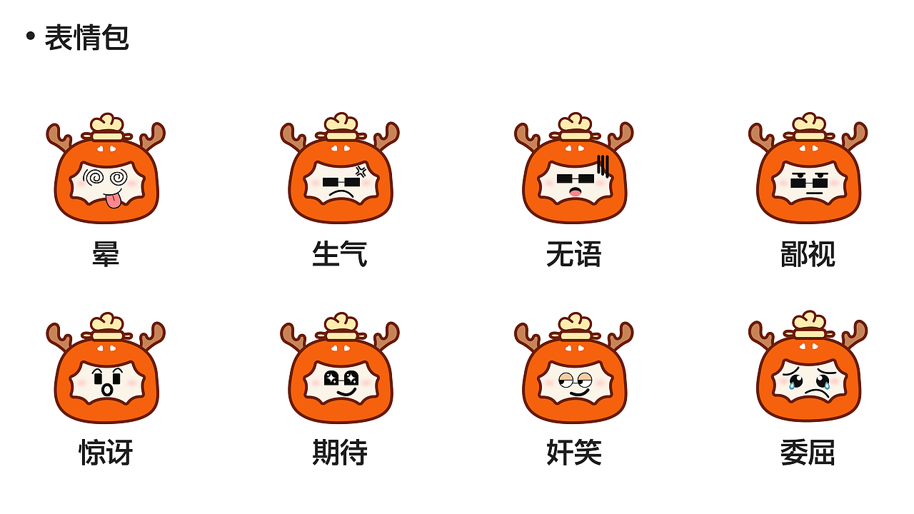 IP烘焙提案（图ZNDAxMjE1MDMy） - 品牌 - 站酷设计师寄布著原创素材 - 站酷ZCOOL