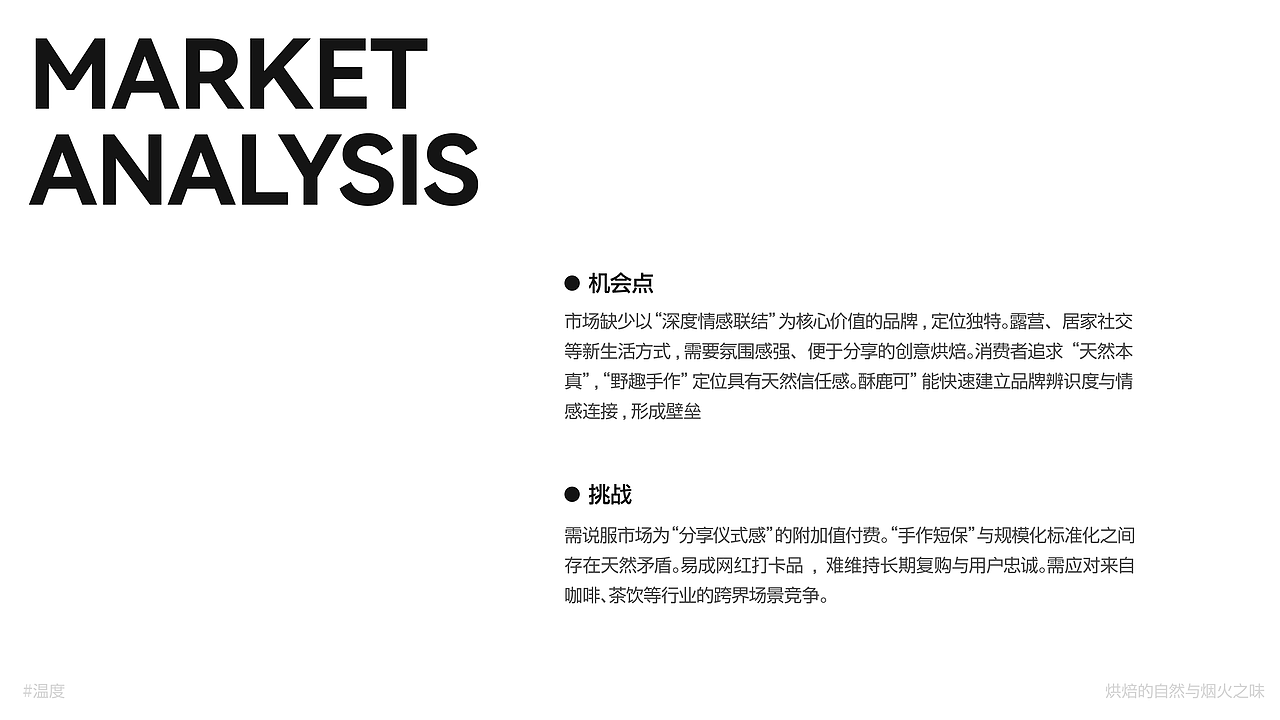 IP烘焙提案（图ZNDAxMjE0OTc2） - 品牌 - 站酷设计师寄布著原创素材 - 站酷ZCOOL
