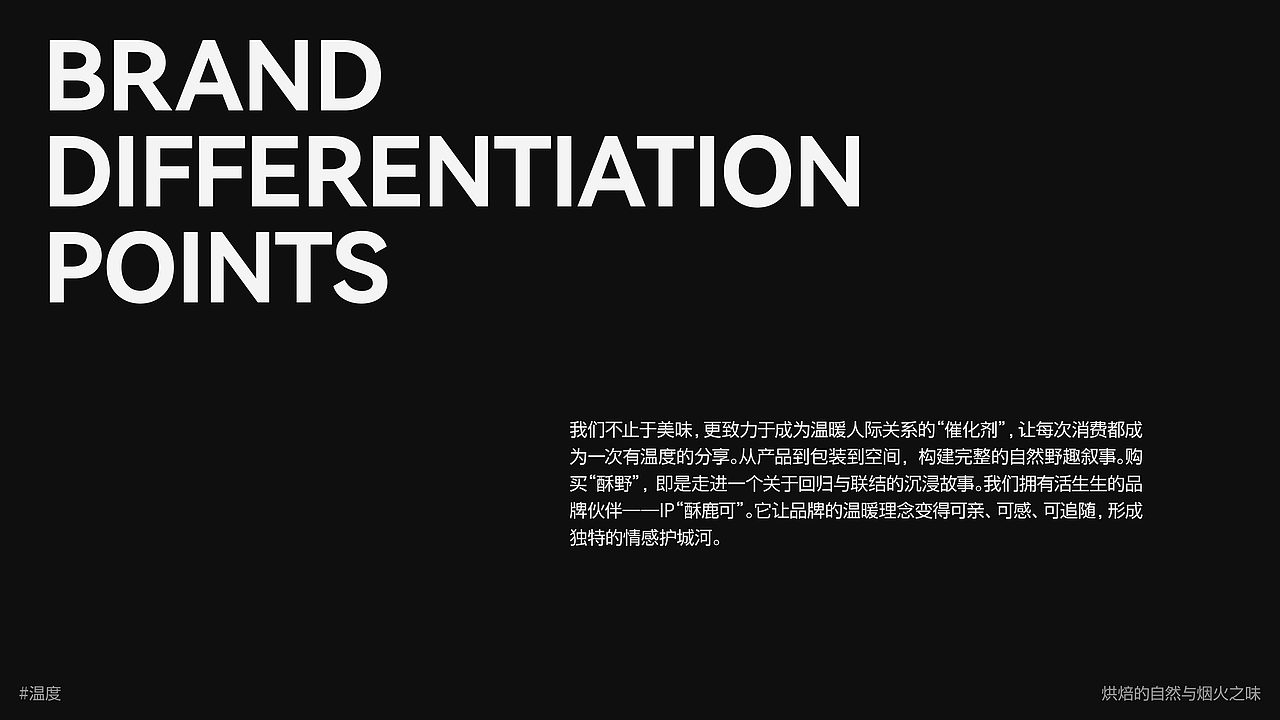 IP烘焙提案（图ZNDAxMjE0OTg0） - 品牌 - 站酷设计师寄布著原创素材 - 站酷ZCOOL
