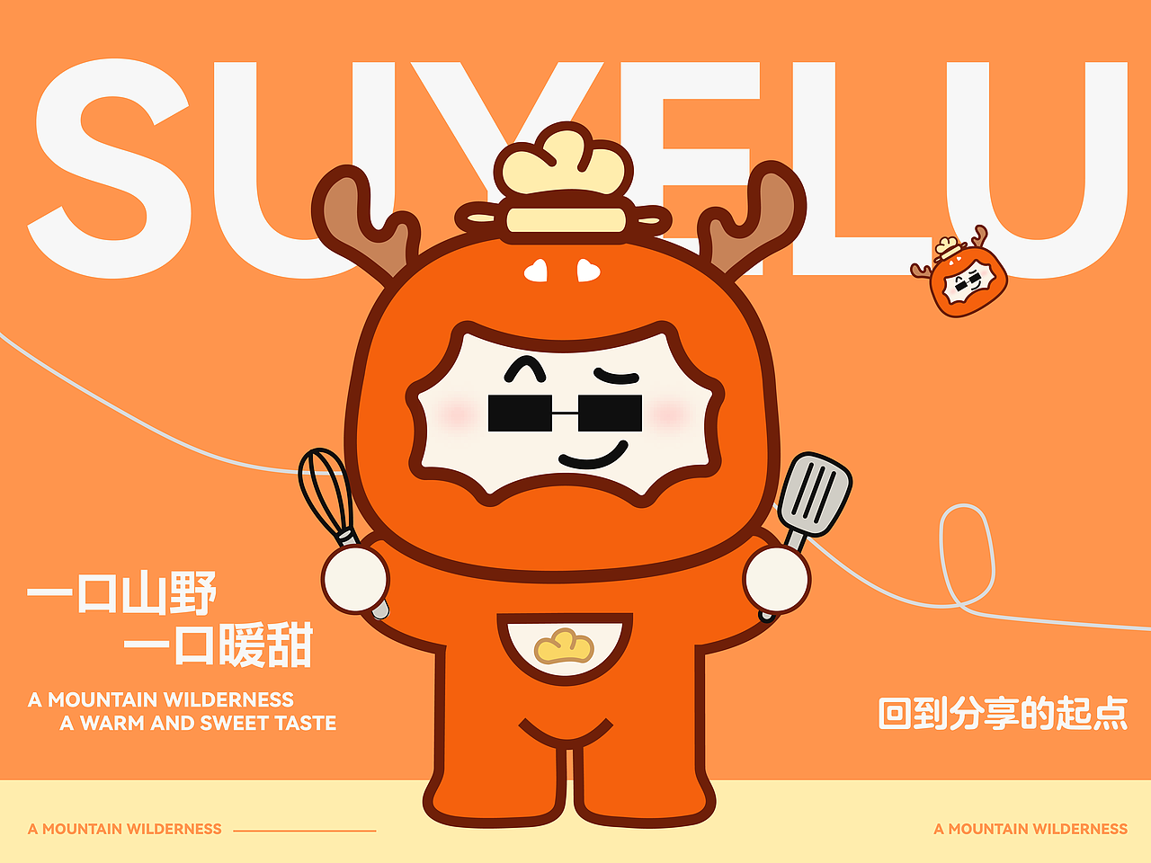 IP烘焙提案（图ZNDAxMjE0OTY0） - 品牌 - 站酷设计师寄布著原创素材 - 站酷ZCOOL
