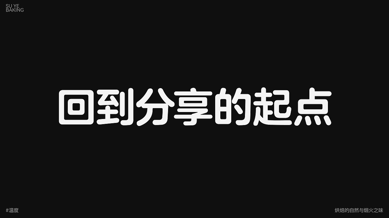 IP烘焙提案（图ZNDAxMjE0OTky） - 品牌 - 站酷设计师寄布著原创素材 - 站酷ZCOOL