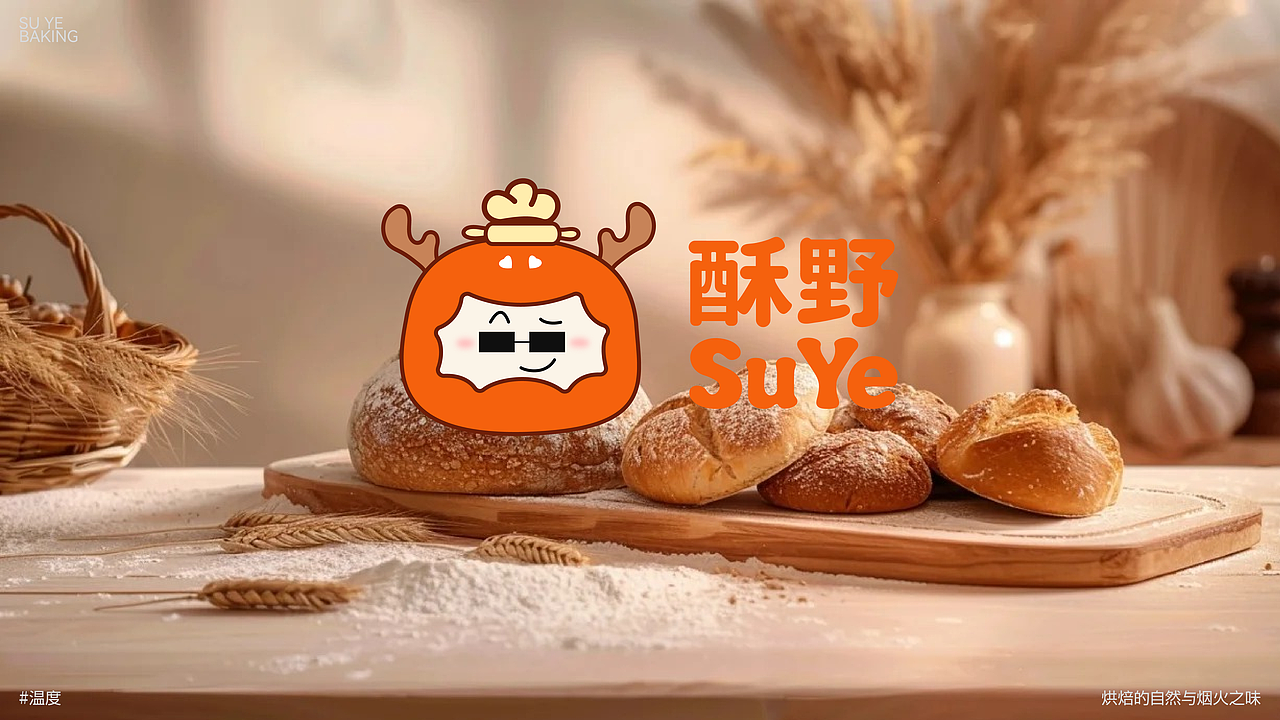IP烘焙提案（图ZNDAxMjE0OTY4） - 品牌 - 站酷设计师寄布著原创素材 - 站酷ZCOOL