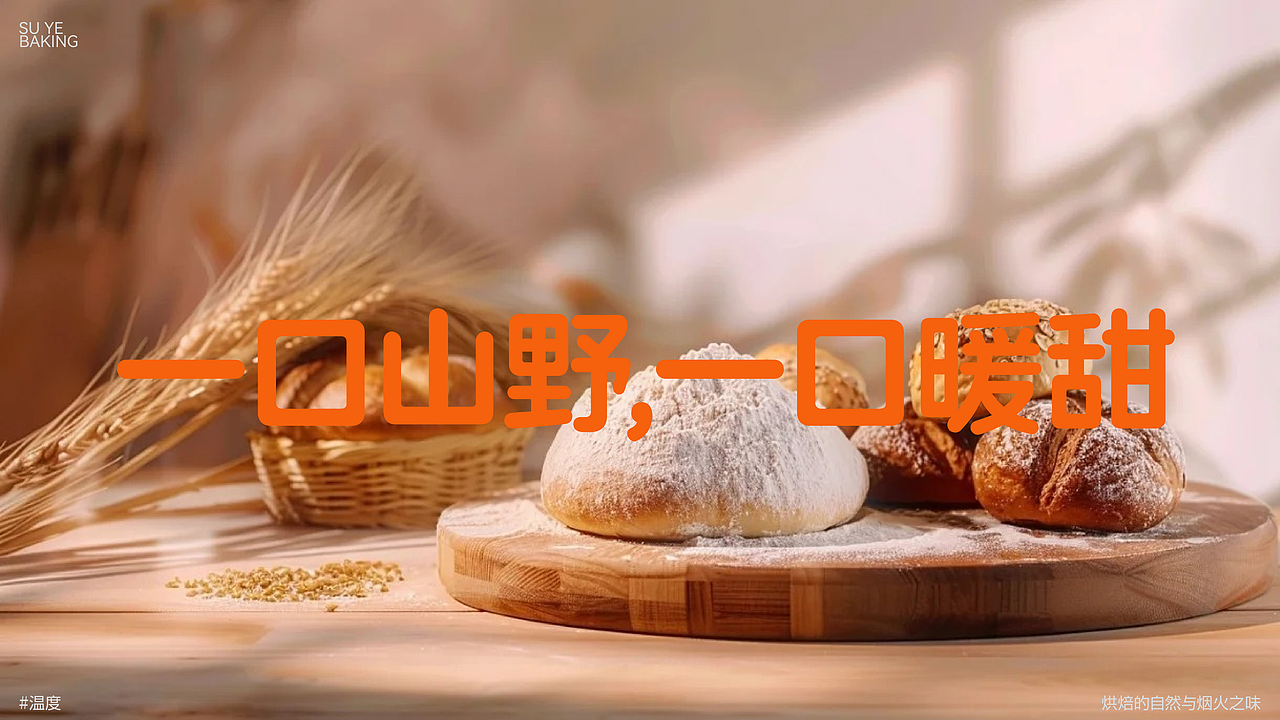 IP烘焙提案（图ZNDAxMjE1MDUy） - 品牌 - 站酷设计师寄布著原创素材 - 站酷ZCOOL