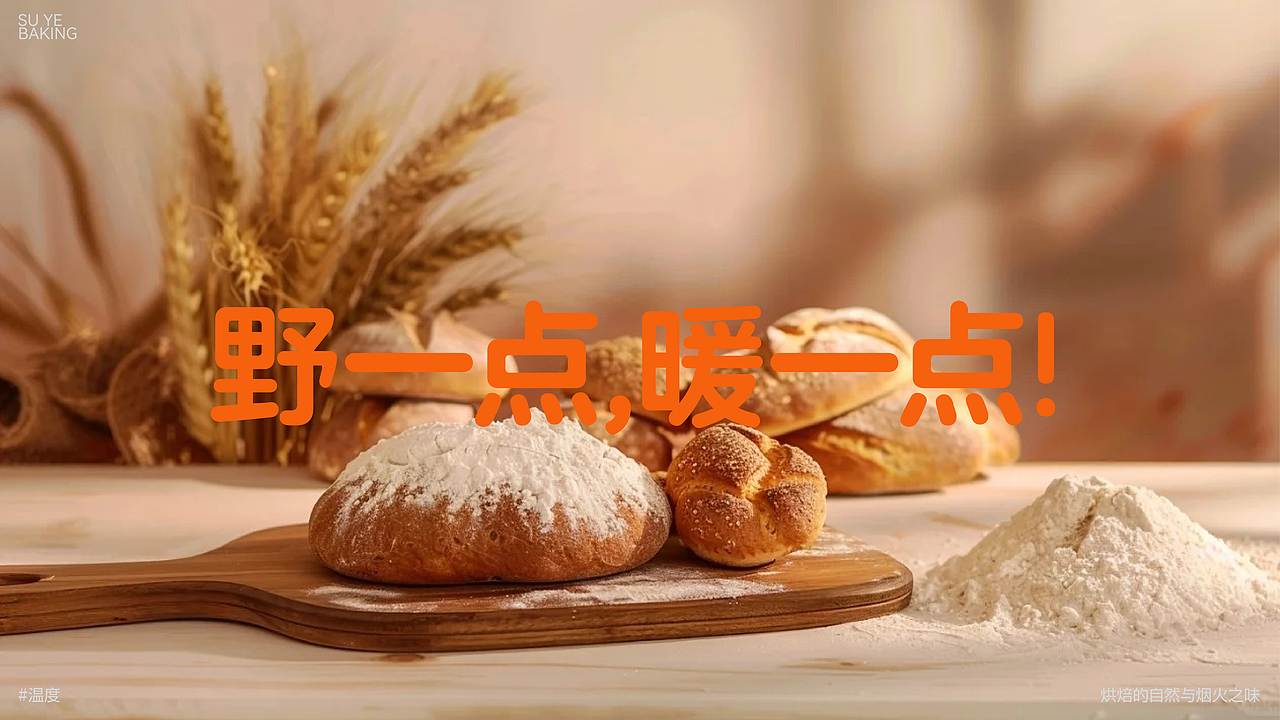 IP烘焙提案（图ZNDAxMjE1MDQw） - 品牌 - 站酷设计师寄布著原创素材 - 站酷ZCOOL