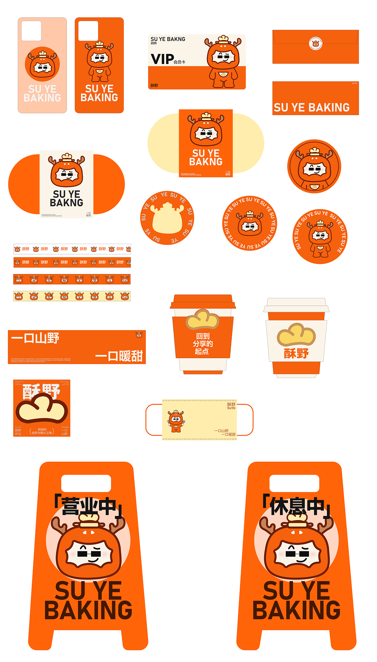 IP烘焙提案（图ZNDAxMjE1MDU2） - 品牌 - 站酷设计师寄布著原创素材 - 站酷ZCOOL
