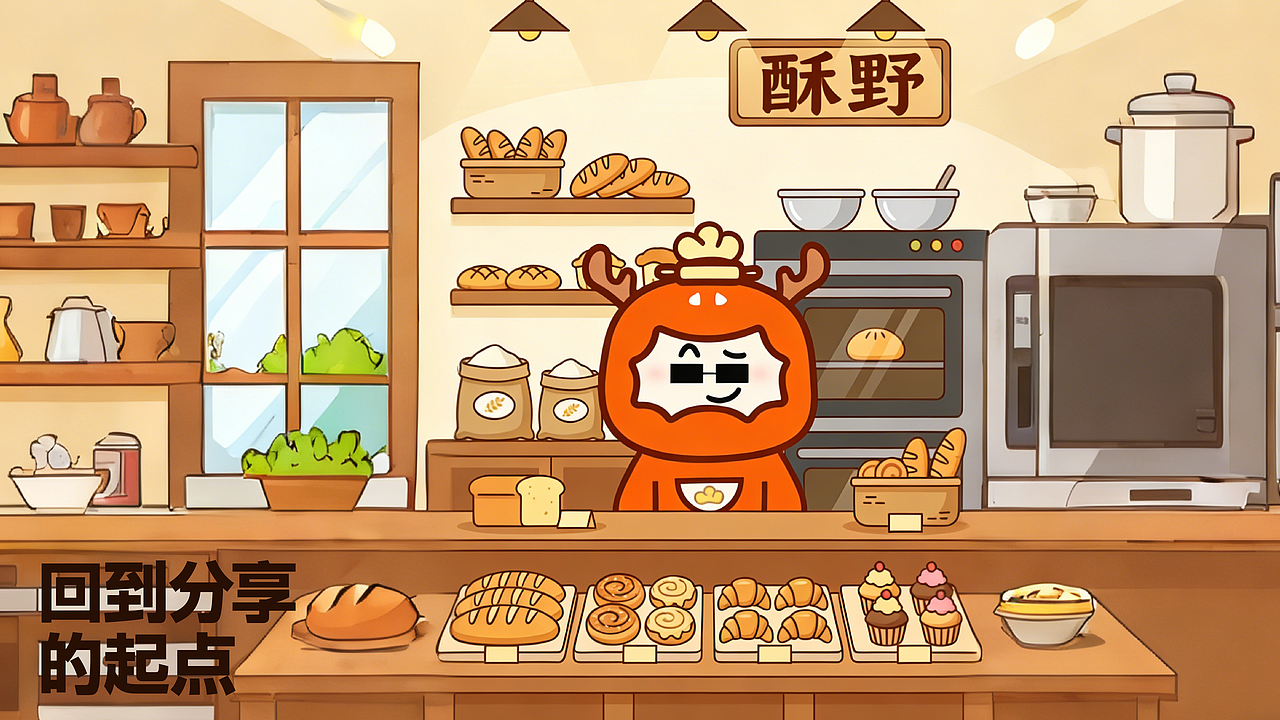 IP烘焙提案（图ZNDAxMjE1MDQ4） - 品牌 - 站酷设计师寄布著原创素材 - 站酷ZCOOL