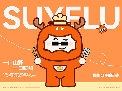 IP烘焙提案（个人主页-ZNzMwMTY3NzY=） - 品牌 - 站酷设计师寄布著原创素材 - 站酷ZCOOL