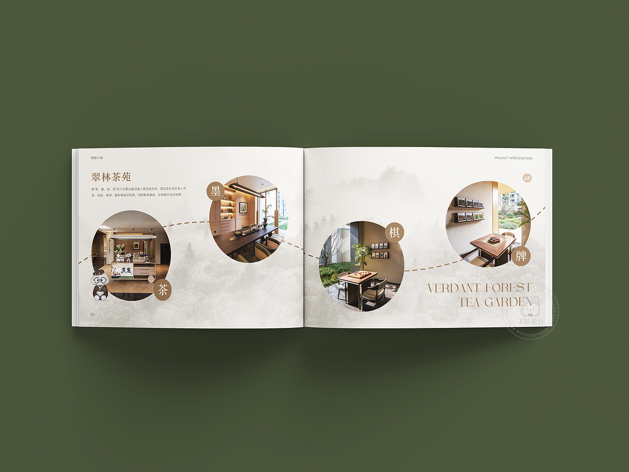 华润集团交房手册《归家礼书》(图ZNDAxMjE2MDE2) - 书籍/画册 - 站酷设计师飞鼠品牌设计原创素材 - 站酷ZCOOL