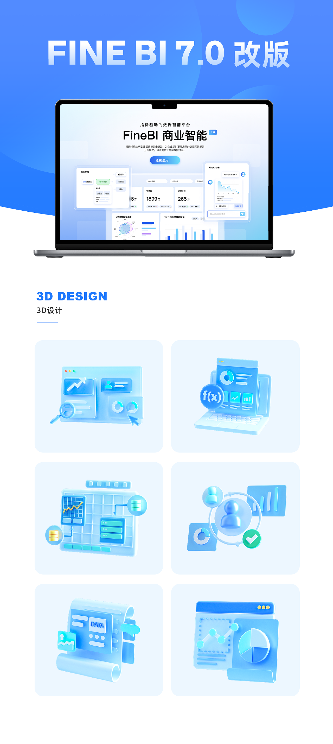 2025年帆软软件品牌设计年鉴（图ZNDAxMjE2MjI0） - 品牌 - 站酷设计师帆软FRDesign原创素材 - 站酷ZCOOL