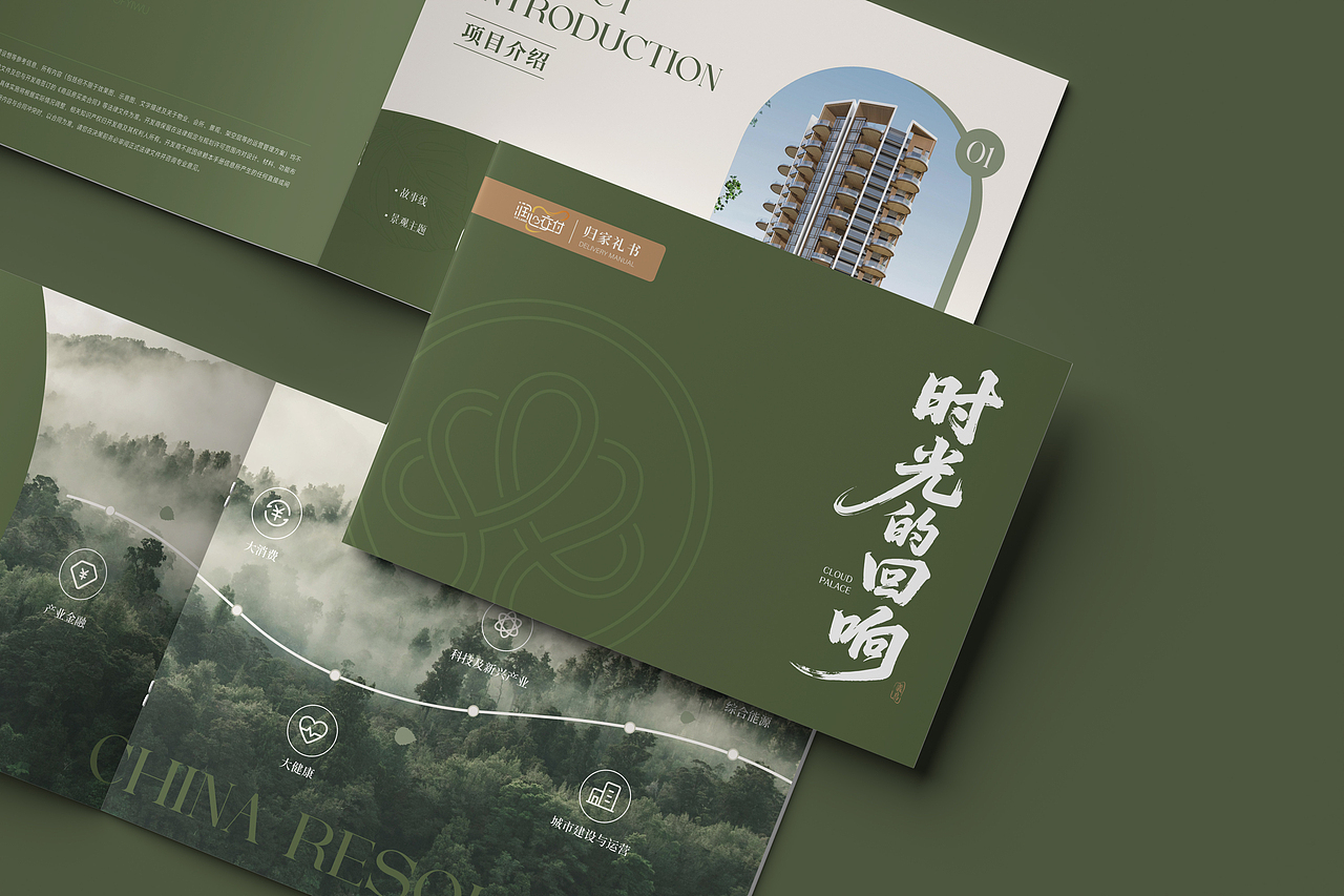 华润集团交房手册《归家礼书》（图ZNDAxMjE2NjE2） - 书籍/画册 - 站酷设计师飞鼠品牌设计原创素材 - 站酷ZCOOL