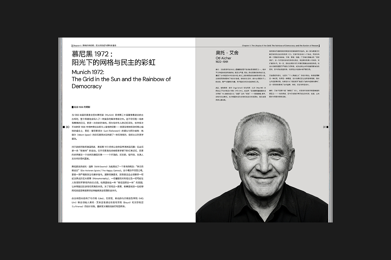 Paper C Issue 02:奥运视觉四十年:1964-2008(图ZNDAxMjE3MTg0) - 书籍/画册 - 站酷设计师ChuanBDL原创素材 - 站酷ZCOOL