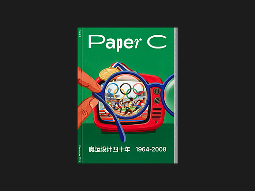 Paper C Issue 02：奥运视觉四十年：1964-2008