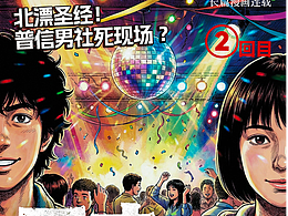 ??！公車撩妹翻車！《萬丈陽光》第2回