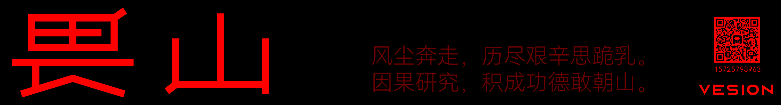 畏山设计的个人主页（背景预览） - 主页背景设置 - 站酷设计师畏山设计原创素材 - 站酷ZCOOL