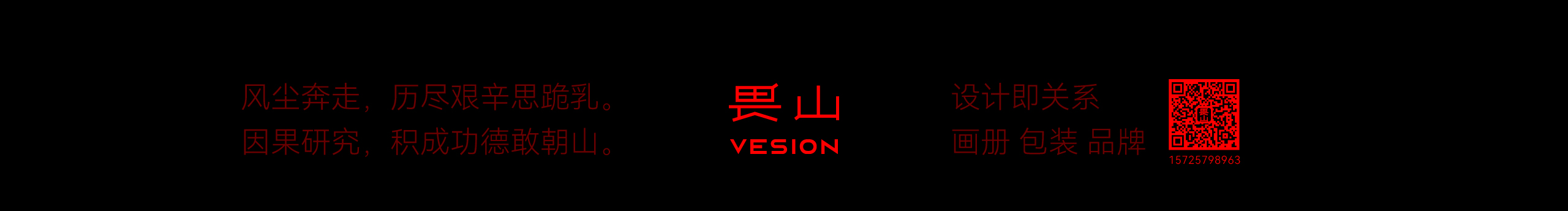 畏山设计的个人主页（封面预览） - 主页封面设置 - 站酷设计师畏山设计原创素材 - 站酷ZCOOL