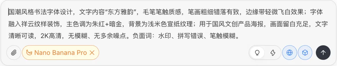 告别 “字体找半天”:Nano Banana Pro 字体生成,1 分钟出图(图ZMTUzNjQ4MDg=) - 教程 - 站酷设计师竹笋集原创素材 - 站酷ZCOOL
