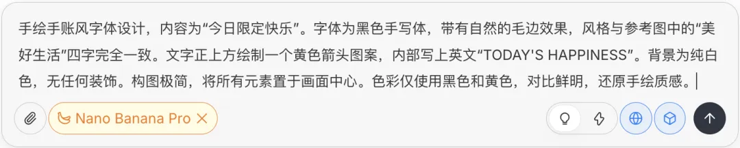 告别 “字体找半天”:Nano Banana Pro 字体生成,1 分钟出图(图ZMTUzNjQ4Mjg=) - 教程 - 站酷设计师竹笋集原创素材 - 站酷ZCOOL
