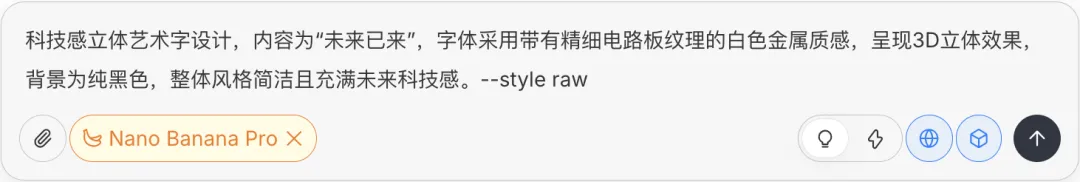 告别 “字体找半天”:Nano Banana Pro 字体生成,1 分钟出图(图ZMTUzNjQ4NTI=) - 教程 - 站酷设计师竹笋集原创素材 - 站酷ZCOOL