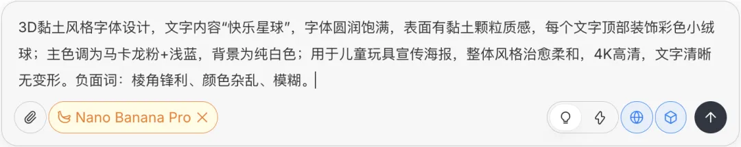 告别 “字体找半天”:Nano Banana Pro 字体生成,1 分钟出图(图ZMTUzNjQ4NzY=) - 教程 - 站酷设计师竹笋集原创素材 - 站酷ZCOOL