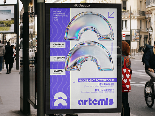 artemis 艺界工坊 | 品牌视觉提案