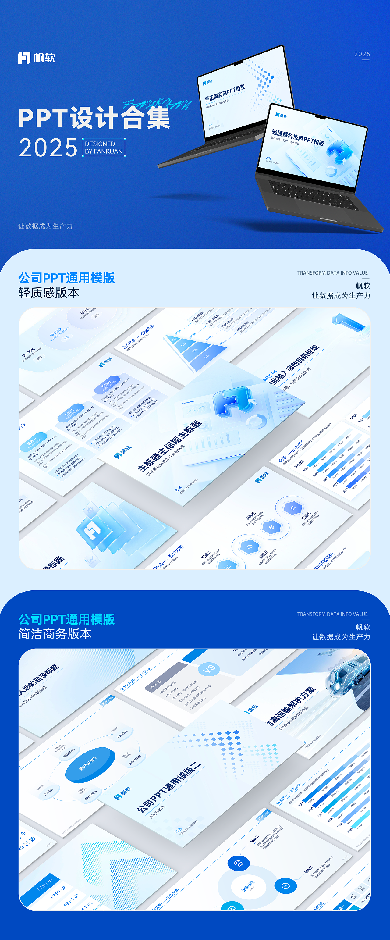 2025年帆软软件品牌设计年鉴（图ZNDAxMjI0MzI0） - 品牌 - 站酷设计师帆软FRDesign原创素材 - 站酷ZCOOL