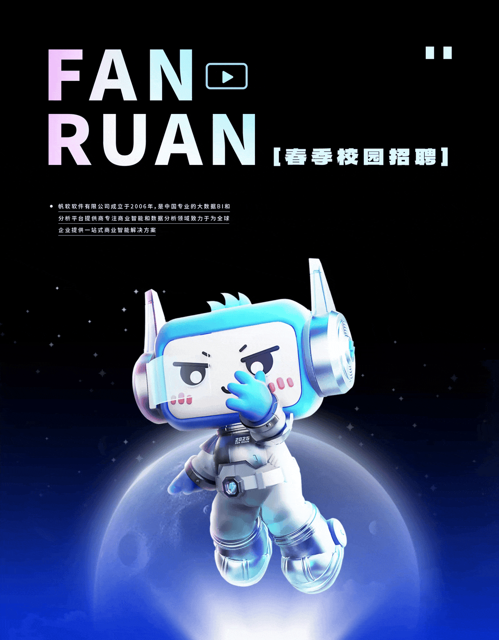 2025年帆软软件品牌设计年鉴（图ZNDAxMjI0NzE2） - 品牌 - 站酷设计师帆软FRDesign原创素材 - 站酷ZCOOL