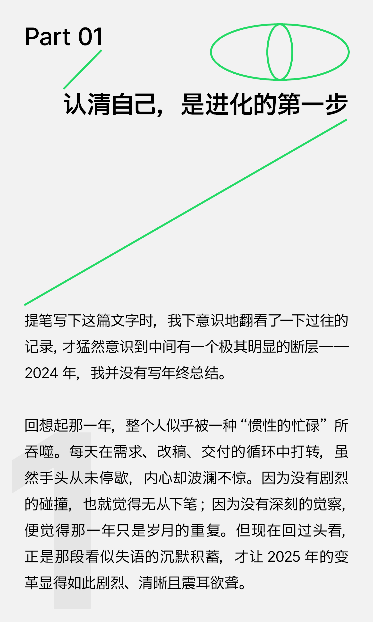 2025年终总结：设计师的反内卷生存报告（图ZMTUzNjQ5ODQ=） - 观点 - 站酷设计师ChuanBDL原创素材 - 站酷ZCOOL