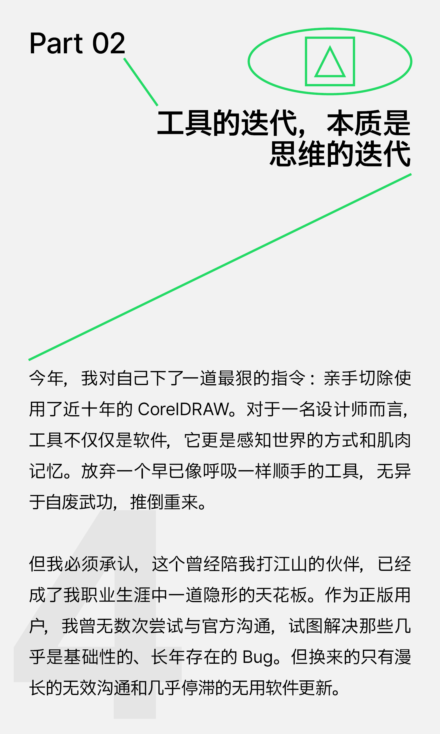 2025年终总结：设计师的反内卷生存报告（图ZMTUzNjQ5OTY=） - 观点 - 站酷设计师ChuanBDL原创素材 - 站酷ZCOOL